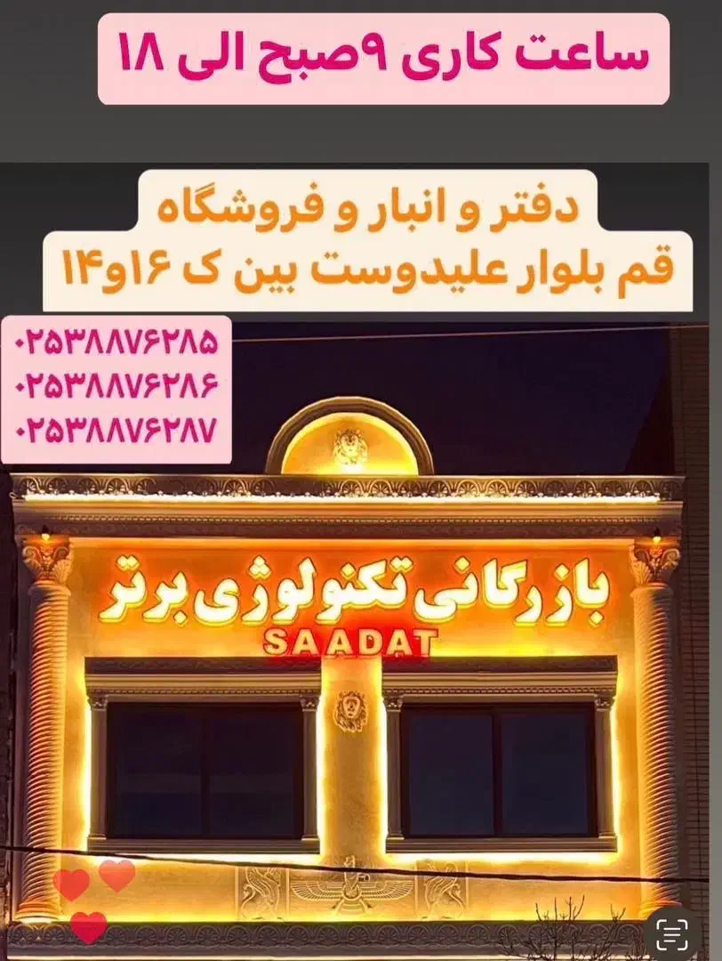 استخدام کارمند|استخدام اداری و مدیریت|قم, علی آباد سعدگان|دیوار