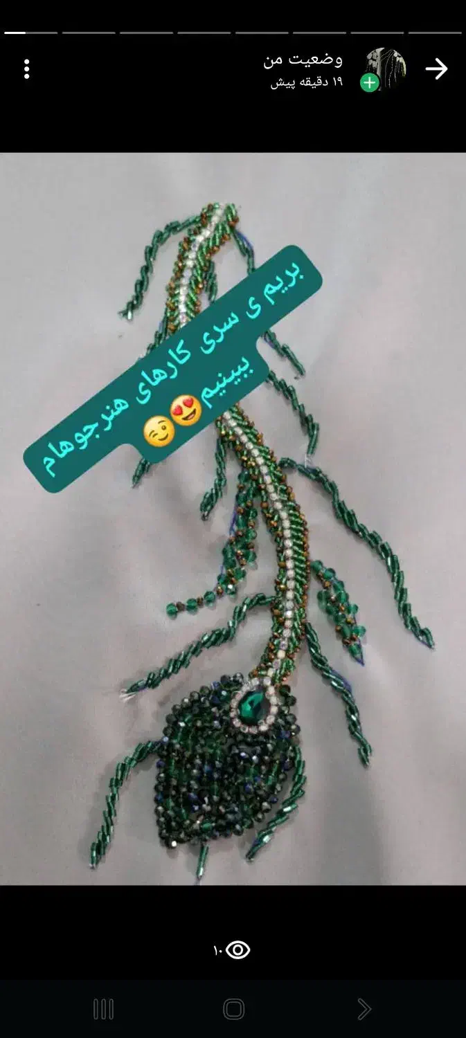 آموزش جواهردوزی|خدمات آموزشی|اهواز, معین زاده|دیوار