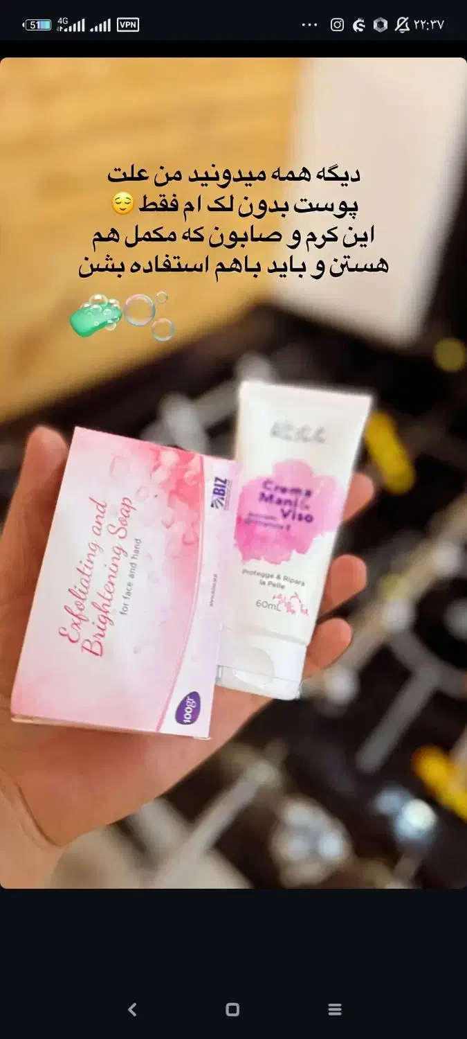 کرم و صابون Vita Bella اصل مخصوص پوست|آرایشی، بهداشتی، درمانی|سراب, |دیوار