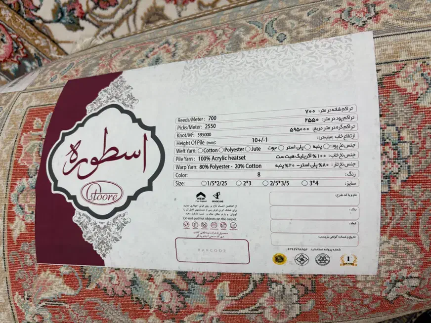 فرش زیبای نو|فرش|تهران, دولاب|دیوار