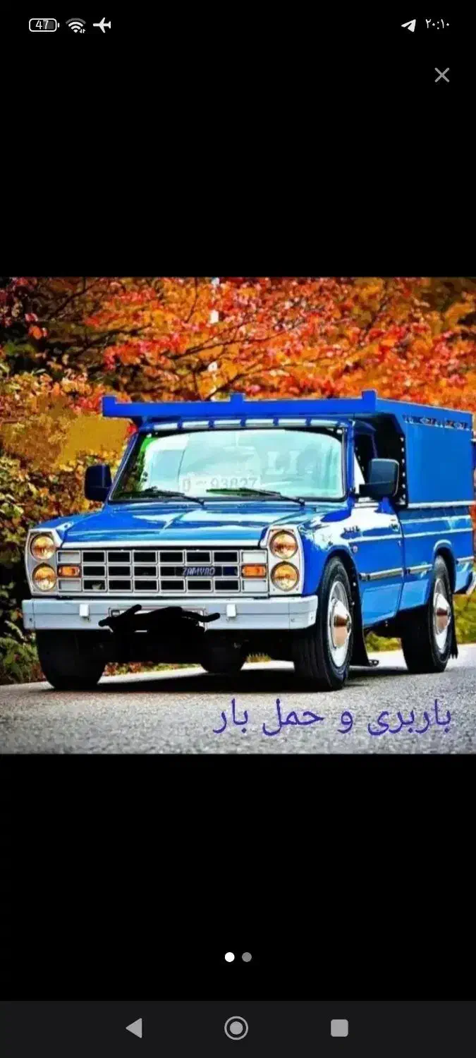 ارسال بار درون شهری و برون شهری|خدمات حمل و نقل|الشتر, |دیوار