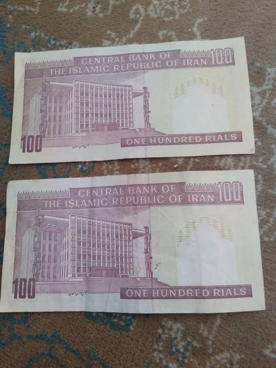 صد ریالی و ۲۰۰ ریالی سریالی|کلکسیون سکه، تمبر، اسکناس|نجف‌آباد, گلدشت|دیوار