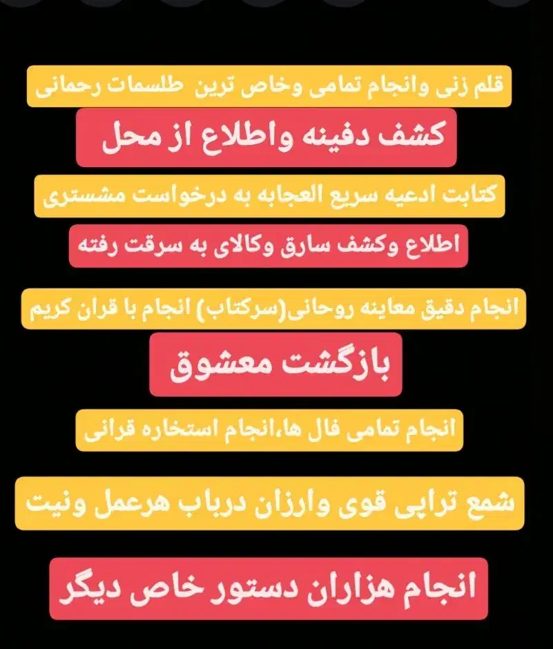 کتاب کتابت انواع ادعیه خاص|کتاب و مجله مذهبی|شهرکرد, |دیوار