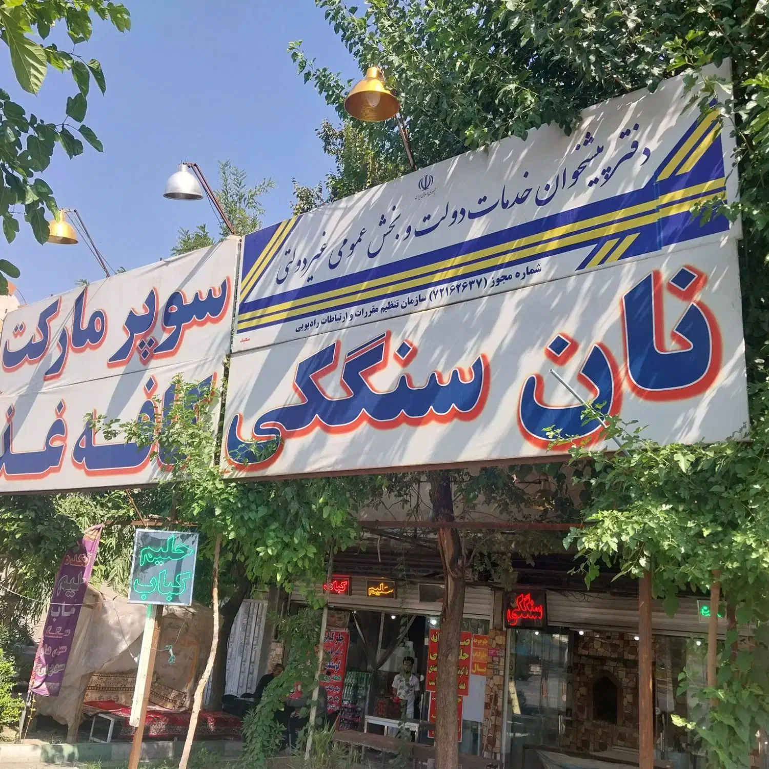 مغازه|اجارهٔ مغازه و غرفه|تهران, زهتابی|دیوار