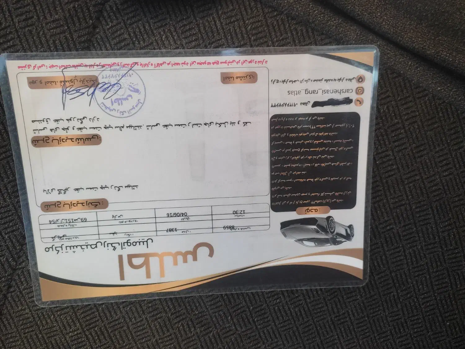 پژو پارس مدل 87 یک گلگیر رنگ|خودرو سواری و وانت|یزد, |دیوار