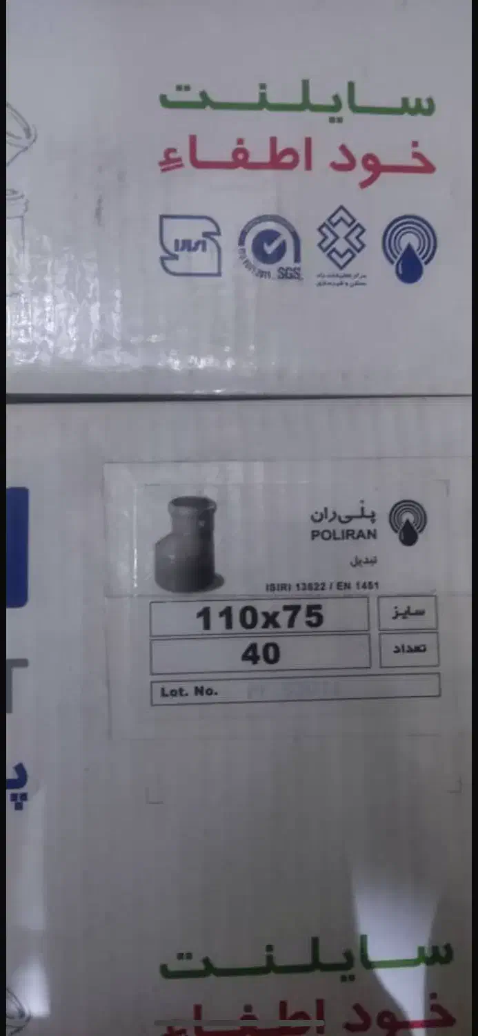 پوش فیت پلیران|مصالح و تجهیزات ساختمان|تهران, پونک|دیوار