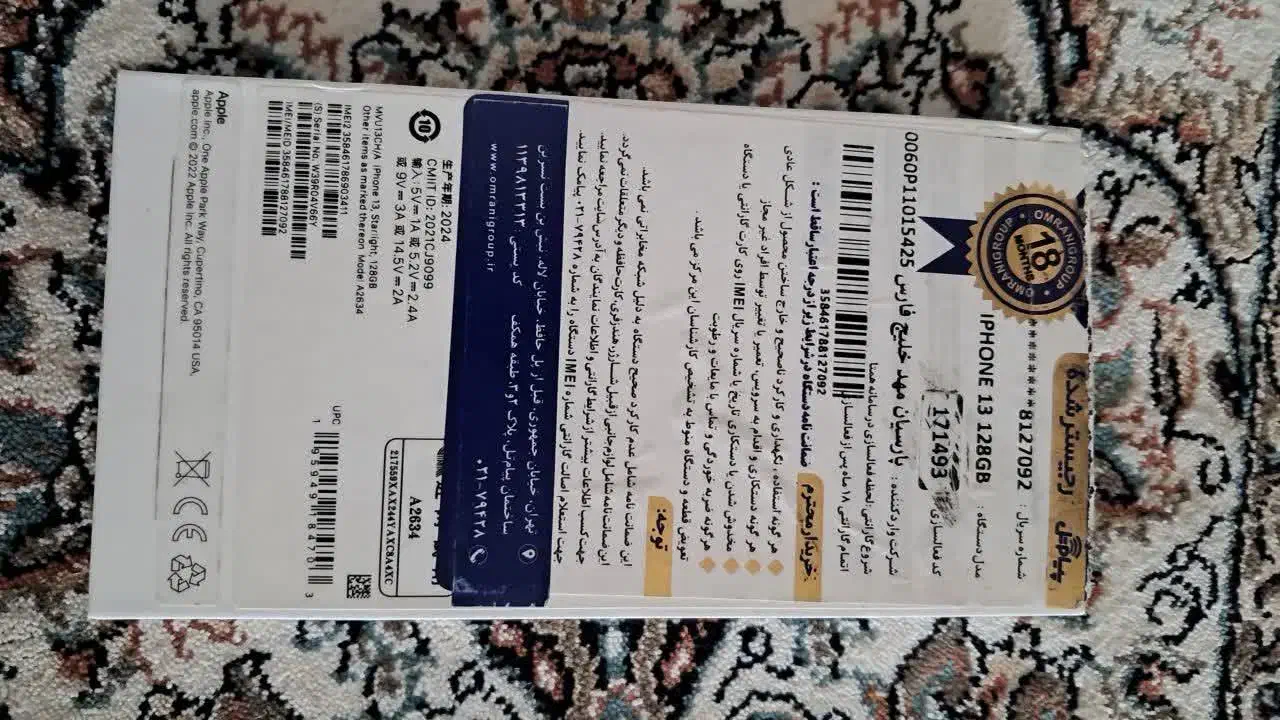 آیفون ۱۳ نو نو|موبایل|تهران, قیام|دیوار