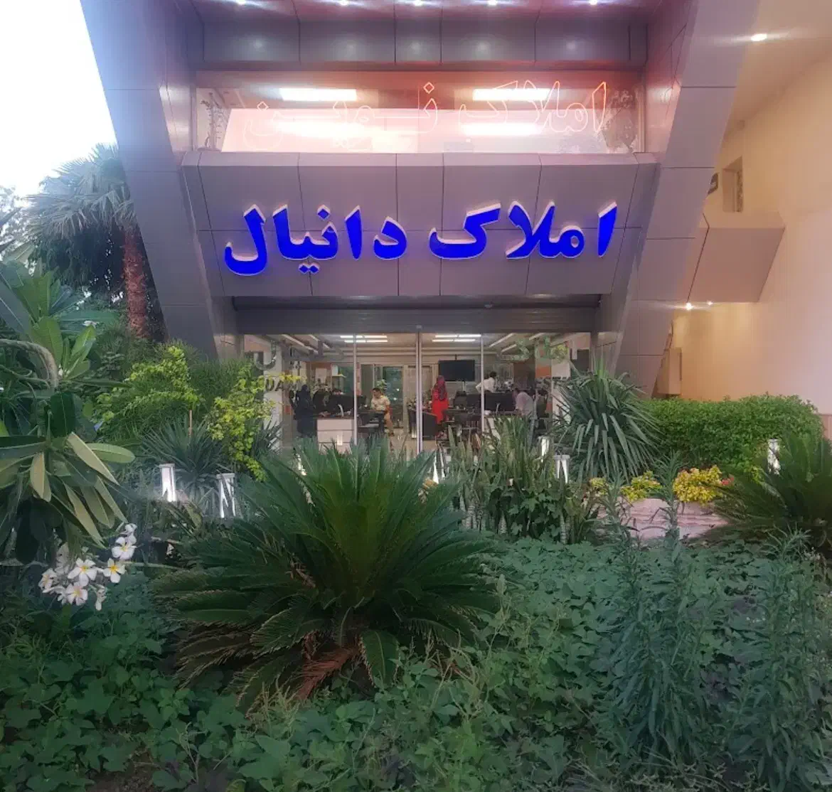 استخدام منشی و فایل‌یاب/املاک دانیال|استخدام اداری و مدیریت|کیش, |دیوار