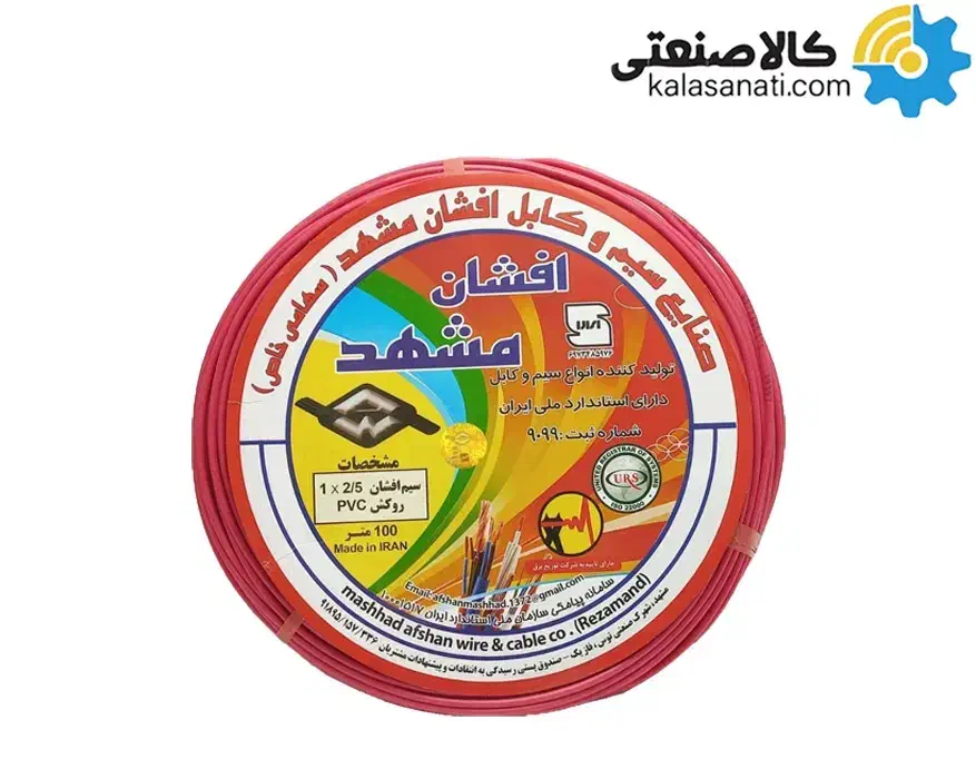 سیم افشان مشهد|مصالح و تجهیزات ساختمان|جوین, |دیوار