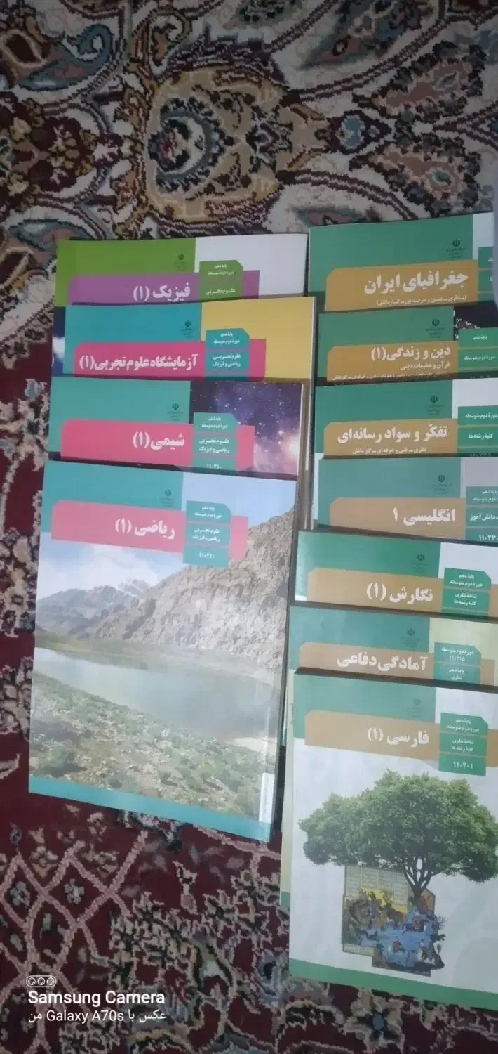 کتاب های دهم تجربی|کتاب و مجله ادبی|هیرمند, |دیوار