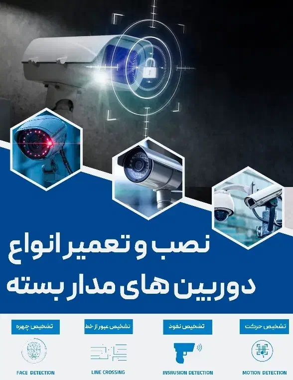 نصب دوربین مداربسته و نصب دزدگیر|خدمات پیشه و مهارت|کنگاور, |دیوار