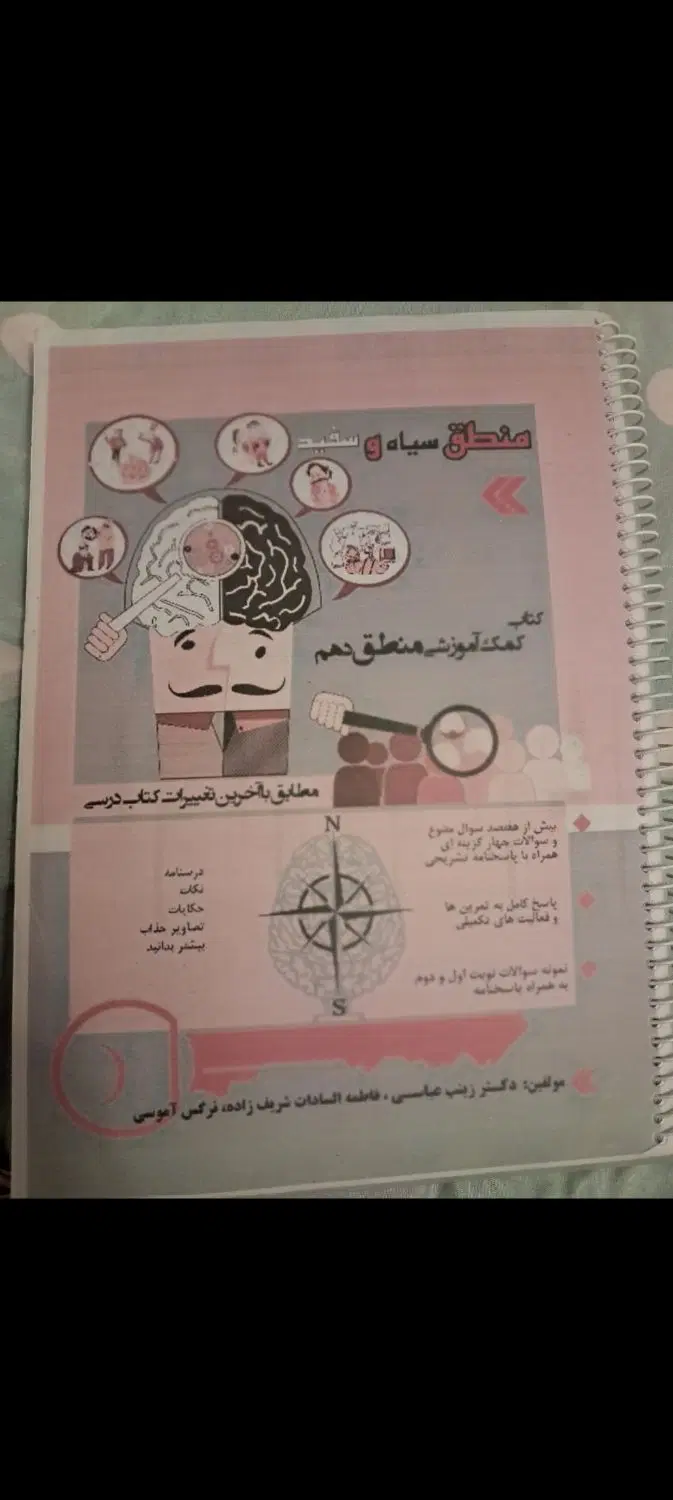 کتاب های تست با قیمت استثنایی|کتاب و مجله آموزشی|تهران, شاهین|دیوار
