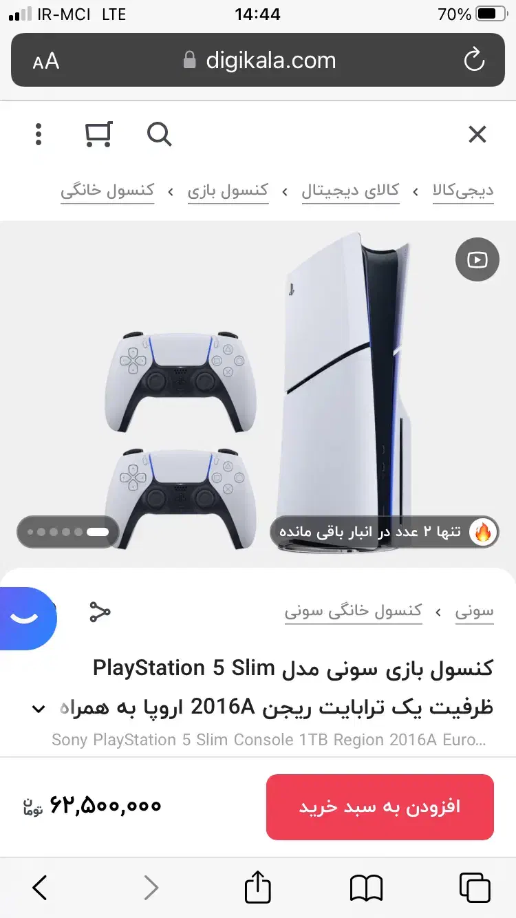 فروش کنسول بازی دو دسته ریجن اروپا|کنسول، بازی ویدئویی و آنلاین|یزد, |دیوار