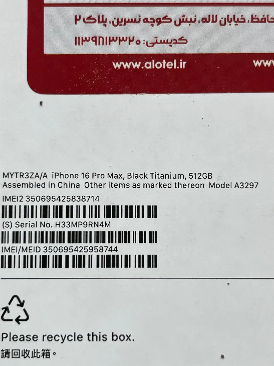 Iphone 16 promax 512 zaa|موبایل|کرج, عظیمیه|دیوار