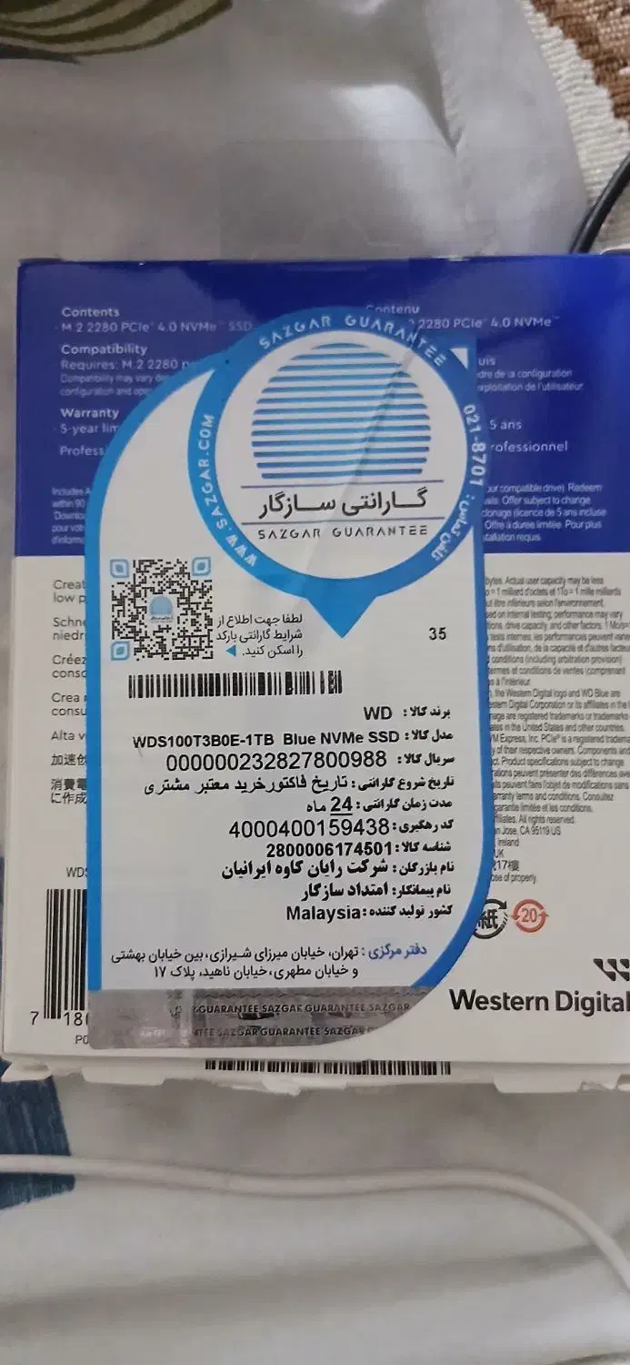 هارد M2 یک ترابایت وسترن دیجیتال SN580|قطعات و لوازم جانبی رایانه|مهاباد (آذربایجان غربی), |دیوار