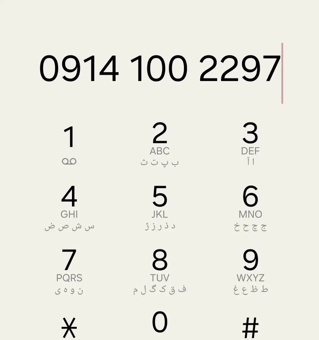 سیمکارت همراه اول|سیم‌کارت|تبریز, |دیوار