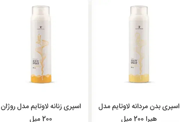 عطر و اسپری|حراج|چابهار, |دیوار