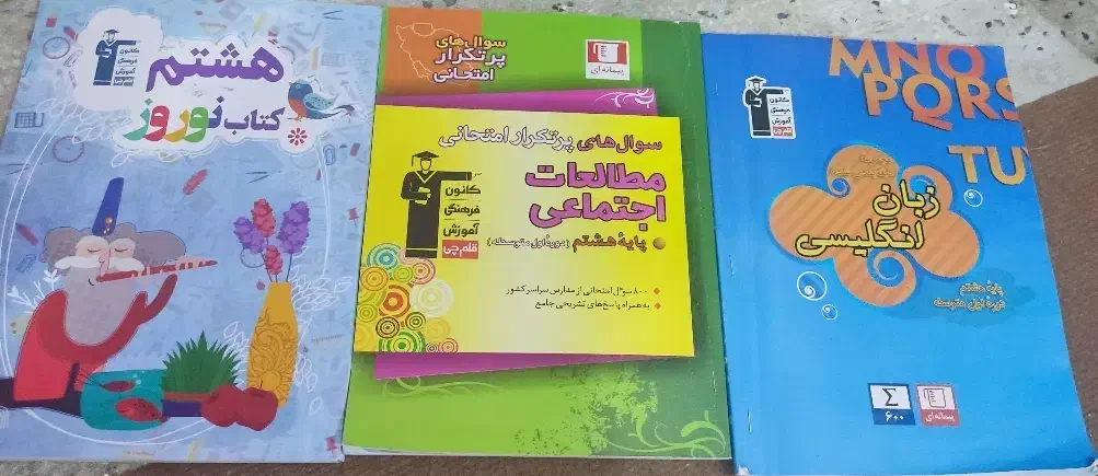کتاب قلم چی پایه هشتم|کتاب و مجله آموزشی|بندر کنگان, |دیوار