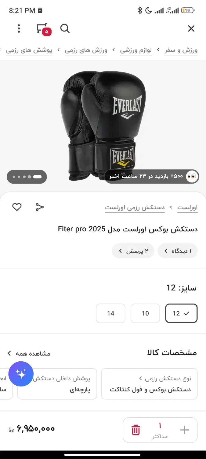 دستکش اورلست چرم|تجهیزات ورزشی|زاهدان, |دیوار