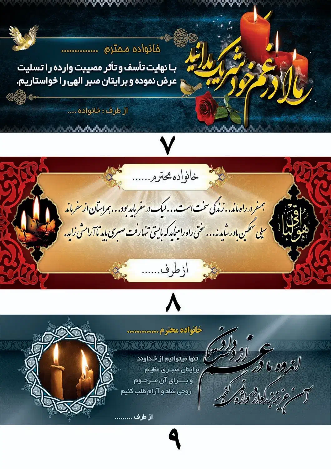 بنر ترحیم (اقتصادی)|خدمات رایانهای و موبایل|تهران, هفت حوض|دیوار