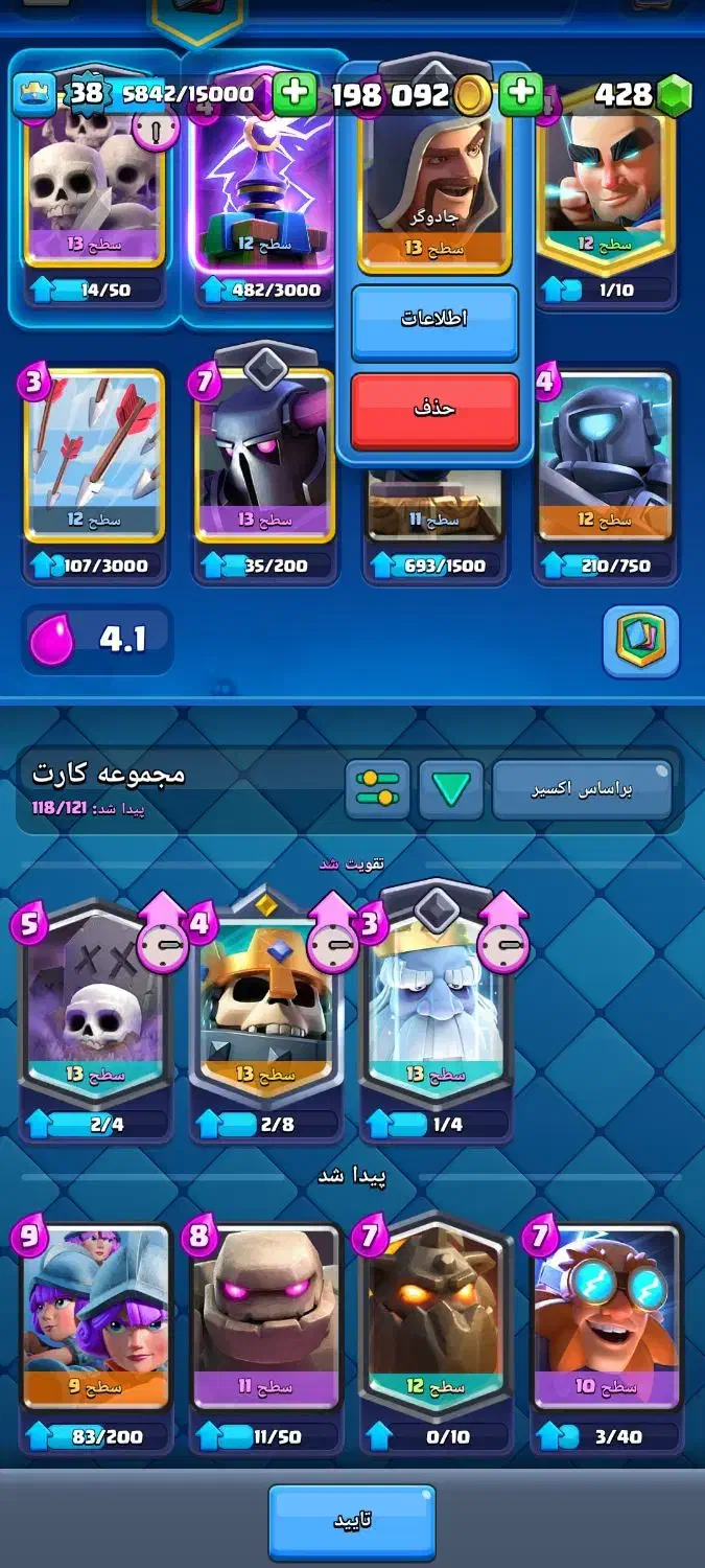 کلش رویال|کنسول، بازی ویدئویی و آنلاین|تربتحیدریه, باغ سلطانی|دیوار