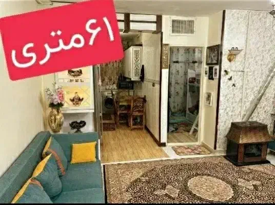 ۲واحدآپارتمان۶۱و۶۰متری/شهدای گمنام/خیابان زواره|فروش آپارتمان|ورامین, ورامین|دیوار