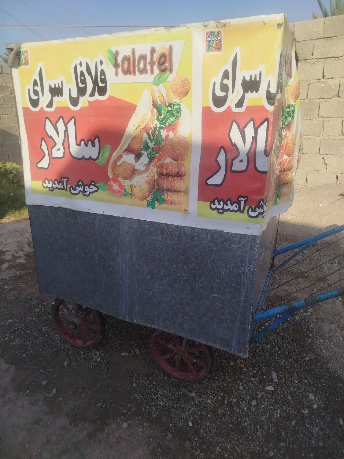 فروش چرخ فلافل|کافیشاپ و رستوران|ایرانشهر, |دیوار