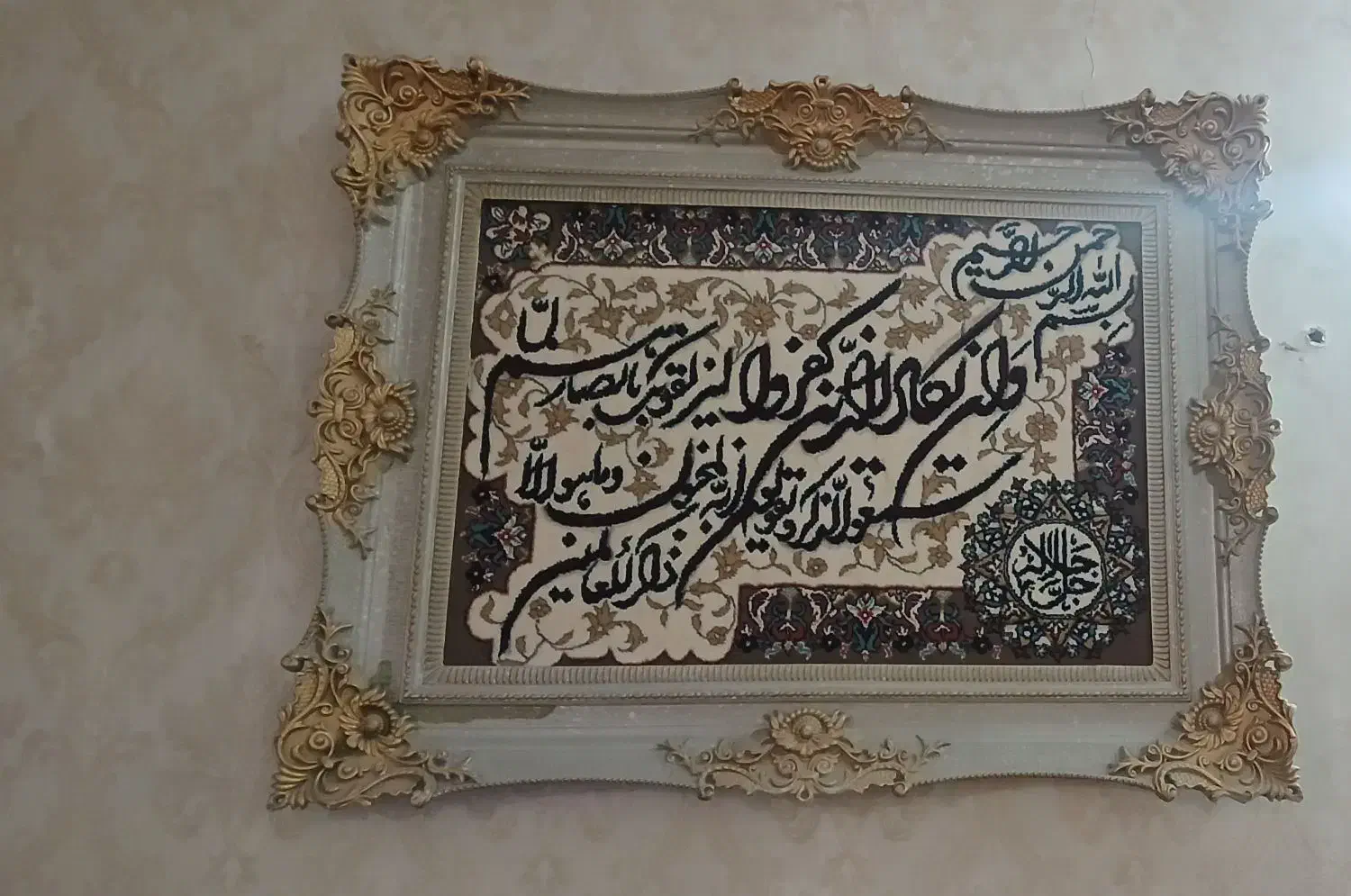 تابلوفرش|تابلو فرش|ری, سیزده آبان|دیوار