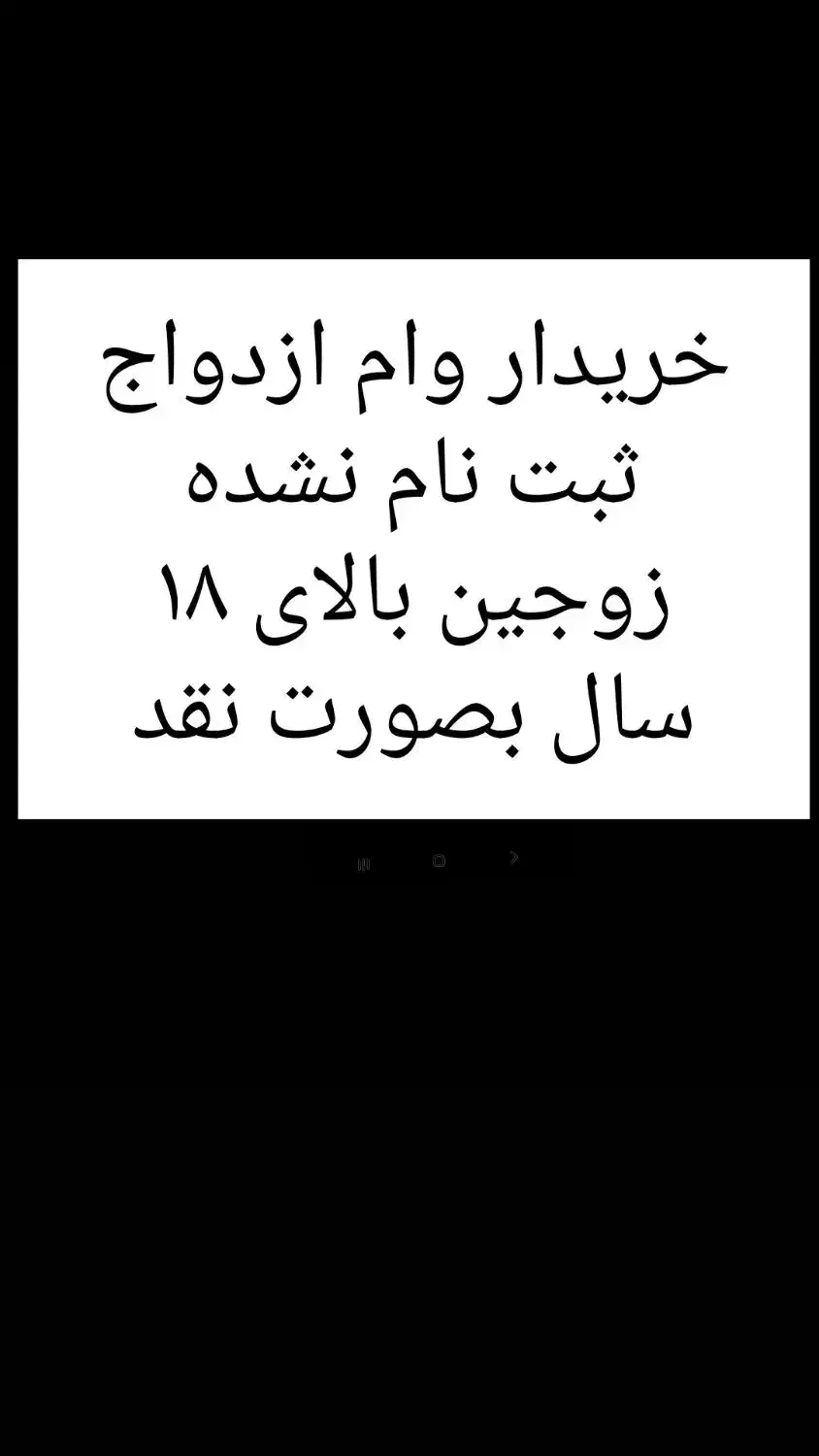 وام ازدواج|خدمات مالی، حسابداری، بیمه|کوهدشت, |دیوار