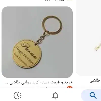 گمشده|اشیا|سنقر, |دیوار