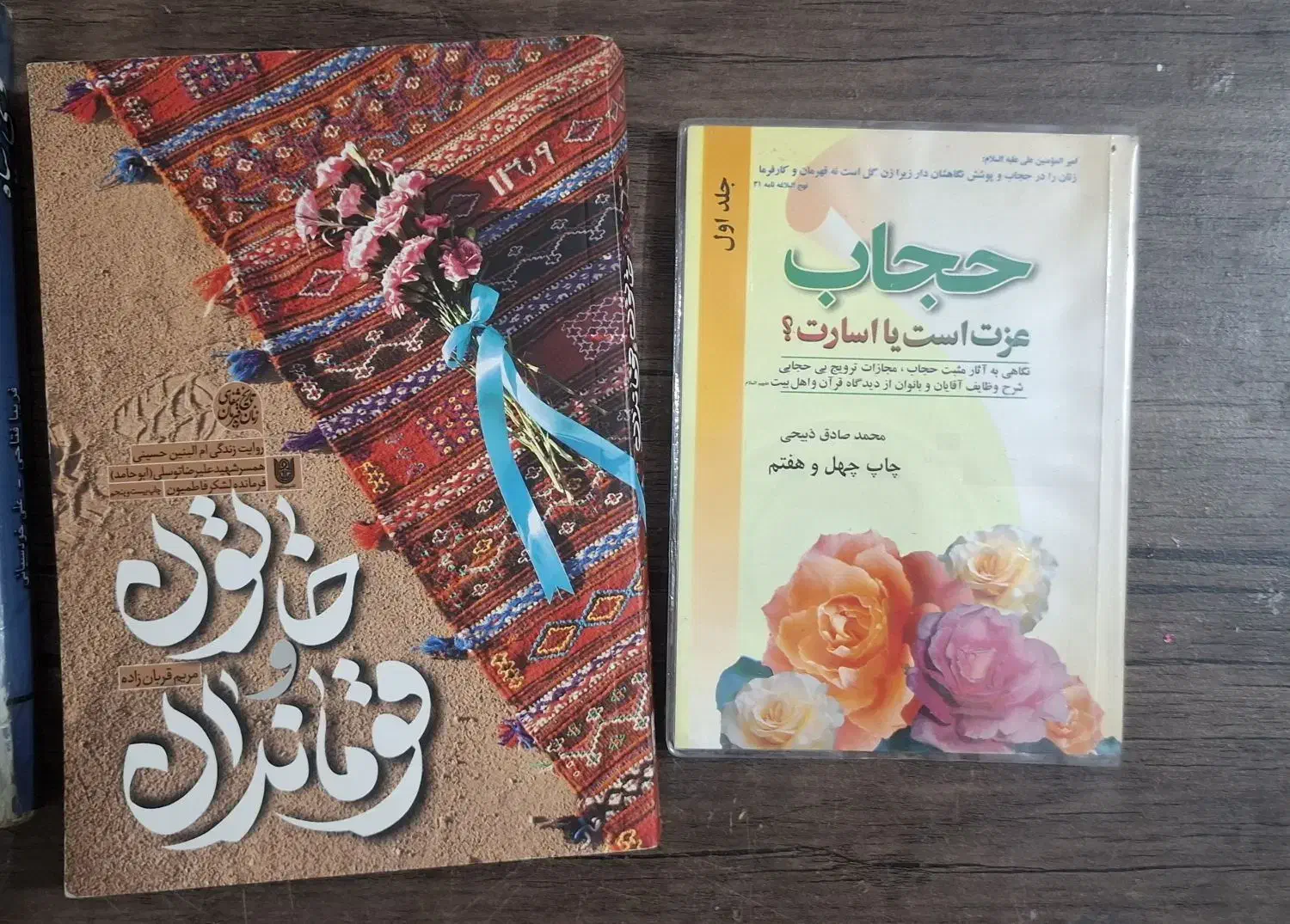 کتاب رمان|کتاب و مجله ادبی|قم, اسمعیل آباد|دیوار