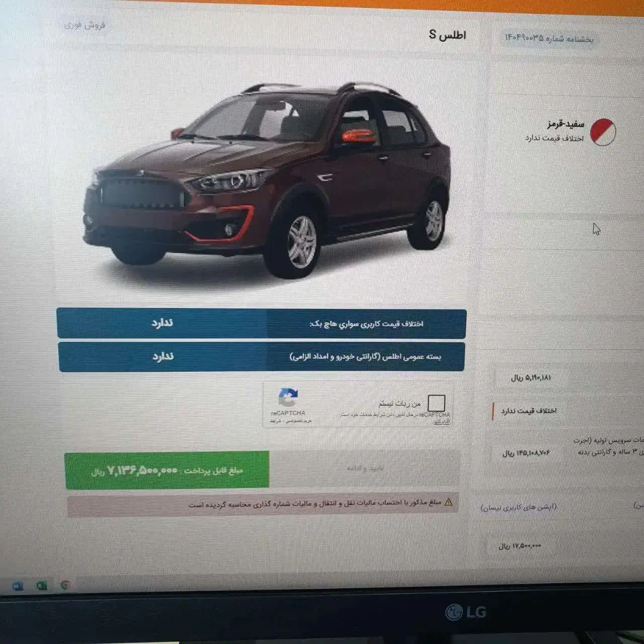 حواله|خودرو سواری و وانت|تهران, پیکان شهر|دیوار