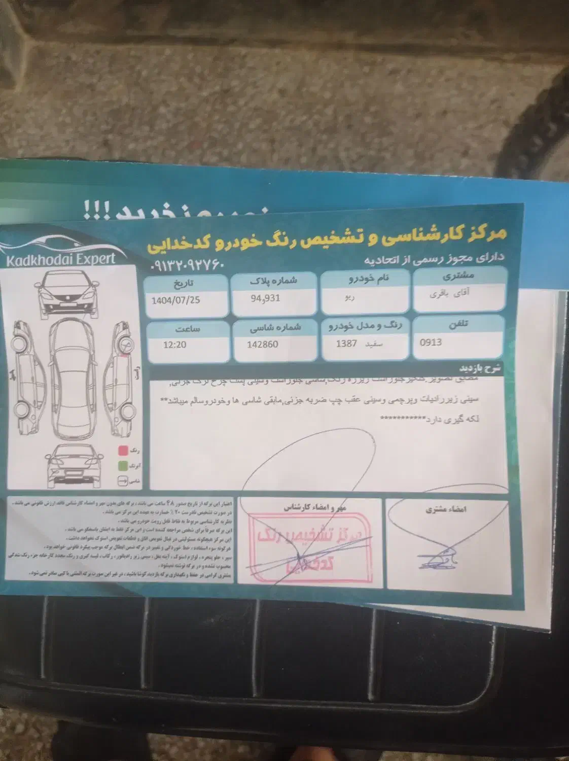 ریومدل 1387خانگی|خودرو سواری و وانت|اصفهان, ارغوانیه|دیوار