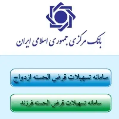 ثبت نام وام فرزندی تضمینی 100%فوری|خدمات مالی، حسابداری، بیمه|اهواز, نبوت|دیوار
