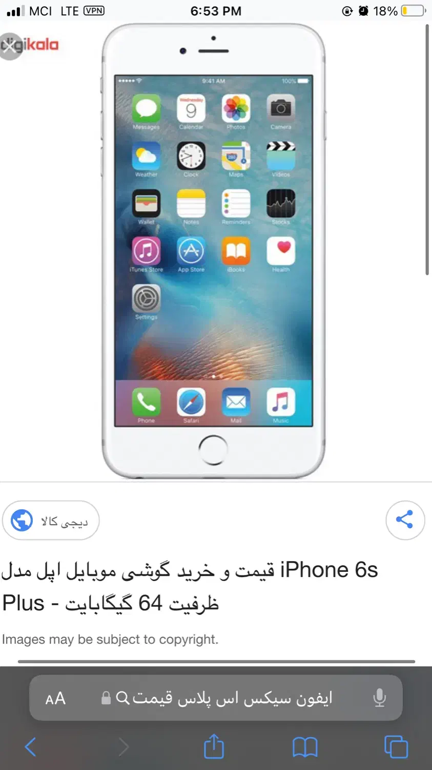 ایفون سیکس اس پلاس ۱۲۸|موبایل|سمنان, |دیوار