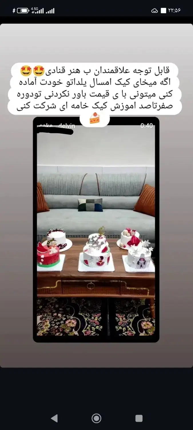 آموزش قنادی|خدمات آموزشی|دورود, |دیوار