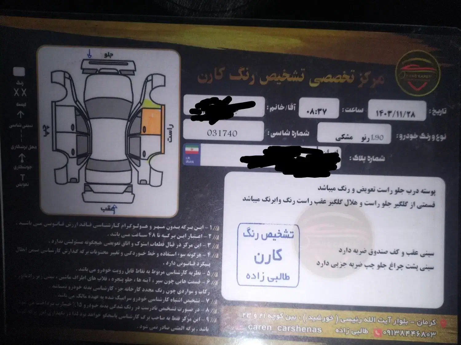 ال نود مدل ۸۷|خودرو سواری و وانت|کرمان, |دیوار