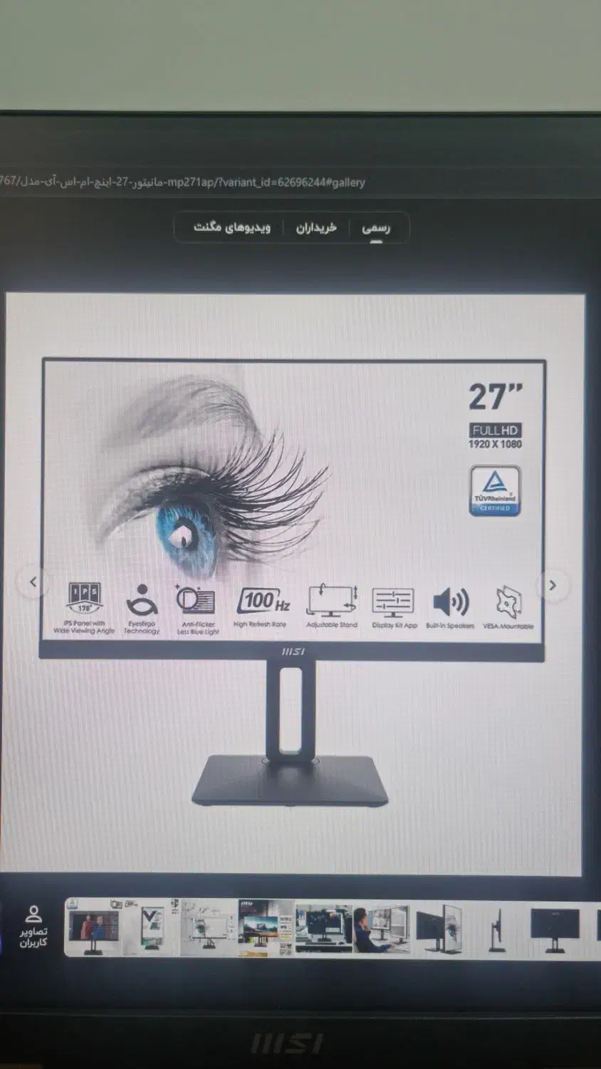 مانیتور ۲۷ اینج msi|قطعات و لوازم جانبی رایانه|کرمانشاه, |دیوار