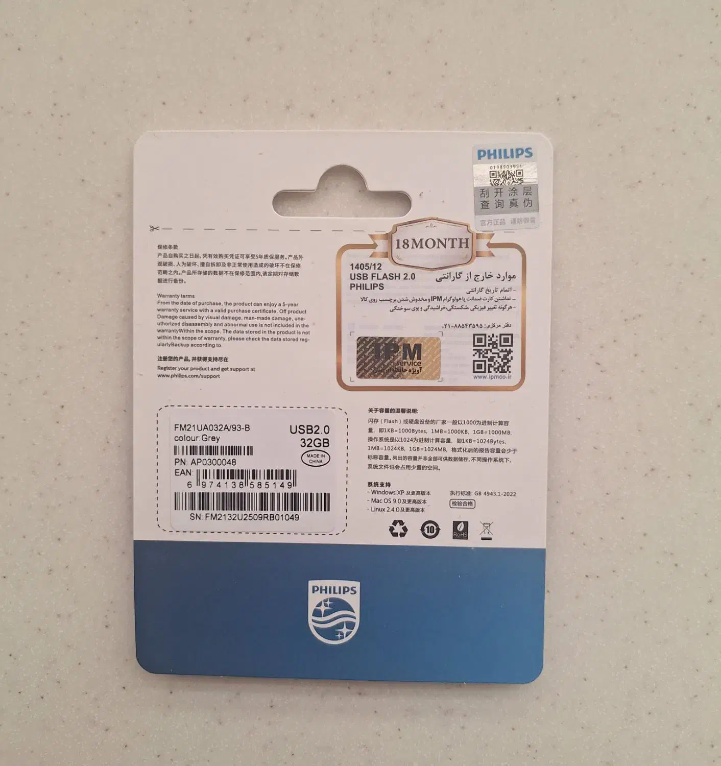فلش مموری 32 گیگابایت Philips آکبند|قطعات و لوازم جانبی رایانه|یزد, |دیوار