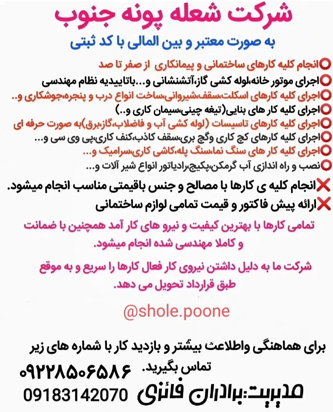 تاسیسات و موتورخانه|خدمات پیشه و مهارت|بروجرد, |دیوار