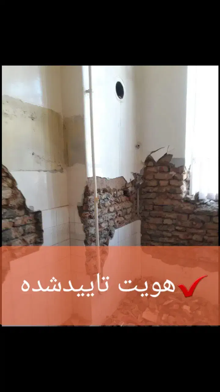 تخریب ساختمان(فقط داخلی باچندین سال سابقه فعالیت)|خدمات پیشه و مهارت|قزوین, |دیوار