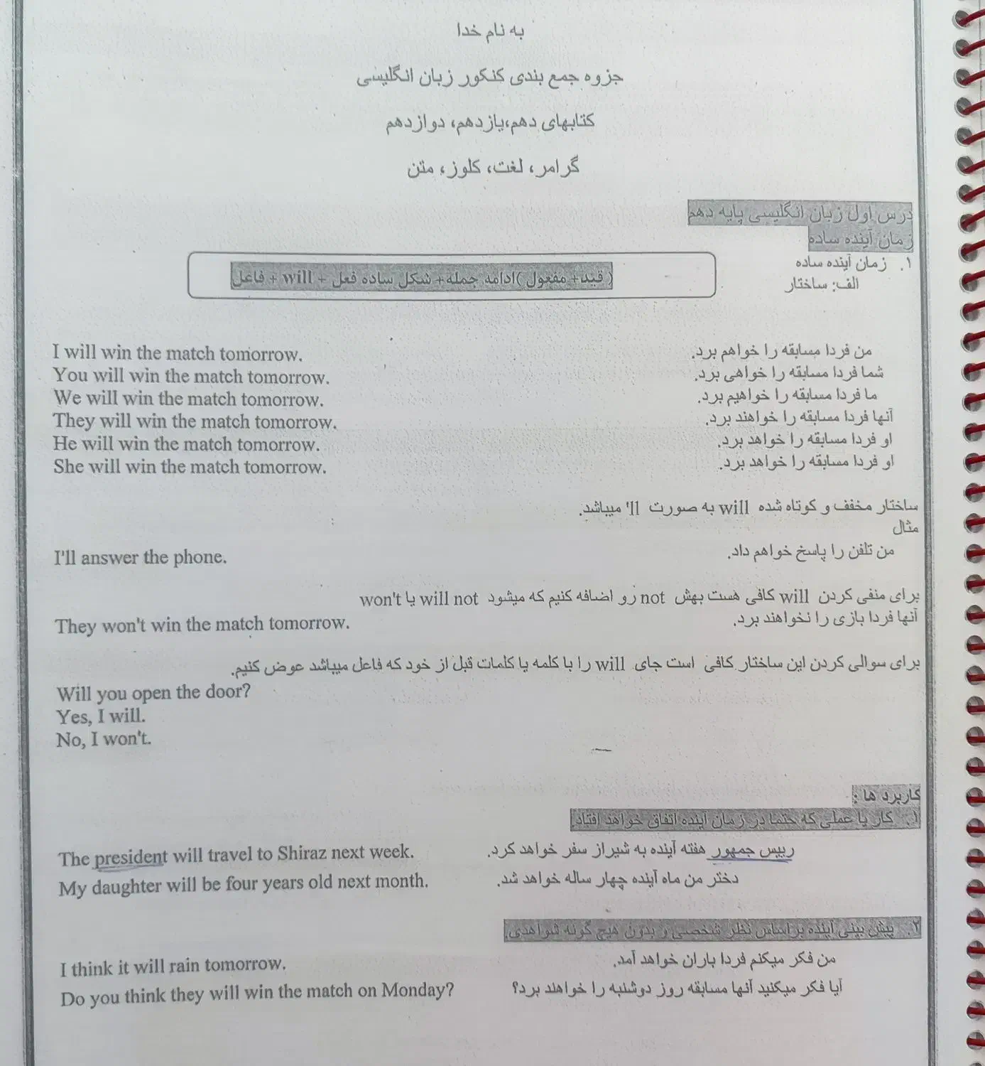 جزوه جمع بندی کنکور زبان انگلیسی|کتاب و مجله آموزشی|اقلید, |دیوار