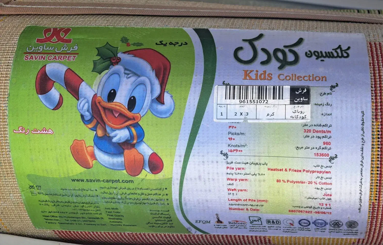 فرش 6 متری ساوین و 3 عدد پشتی|فرش|شاهین‌شهر, حافظ جنوبی|دیوار