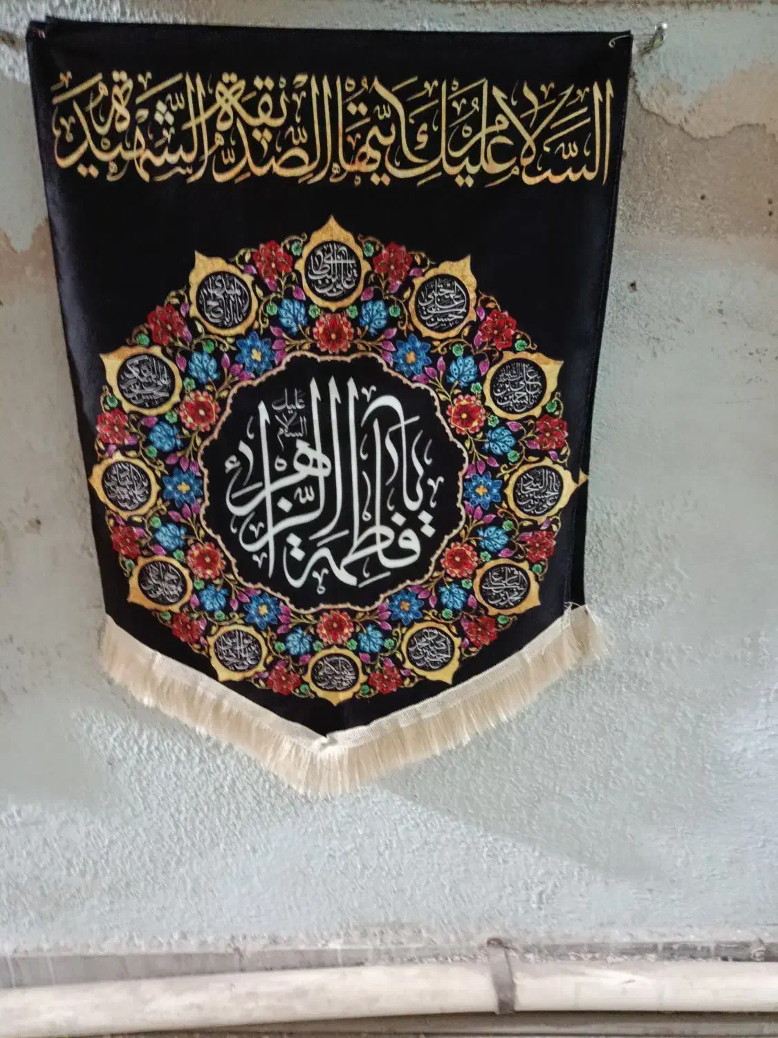 پرچم کتیبه فاطمیه|صنایع دستی و سایر لوازم تزئینی|گرگان, |دیوار