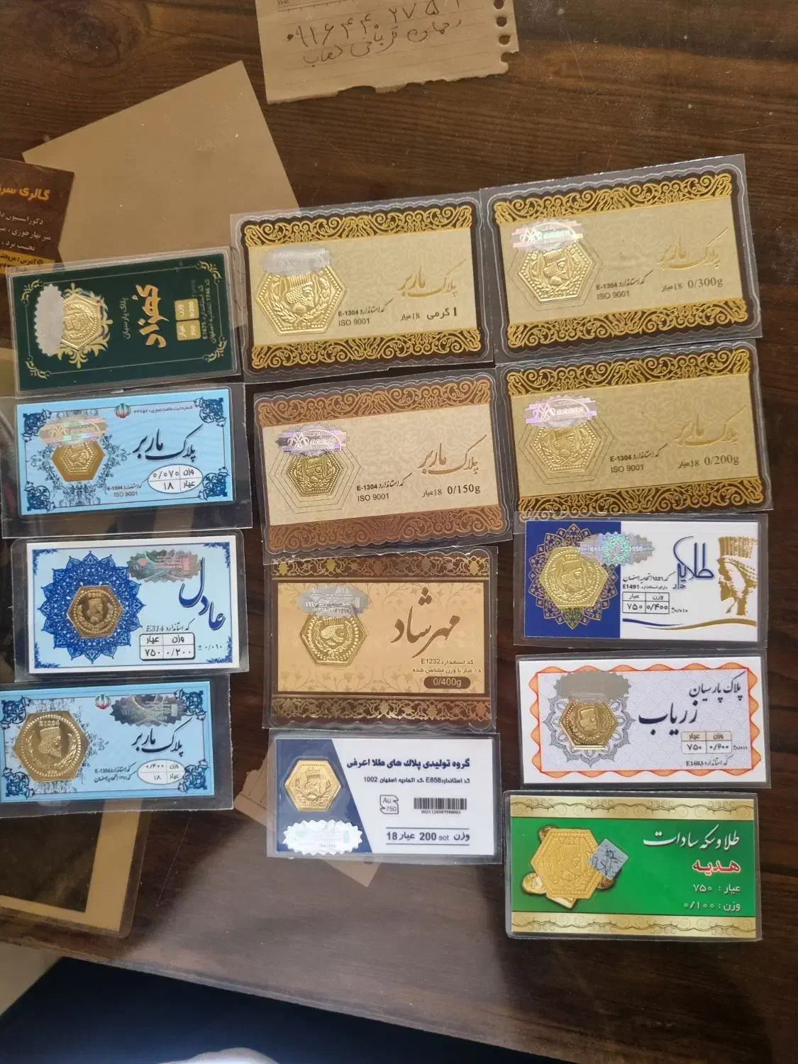 سکه پارسیان|جواهرات|مرودشت, ابوذر شمالی‎|دیوار