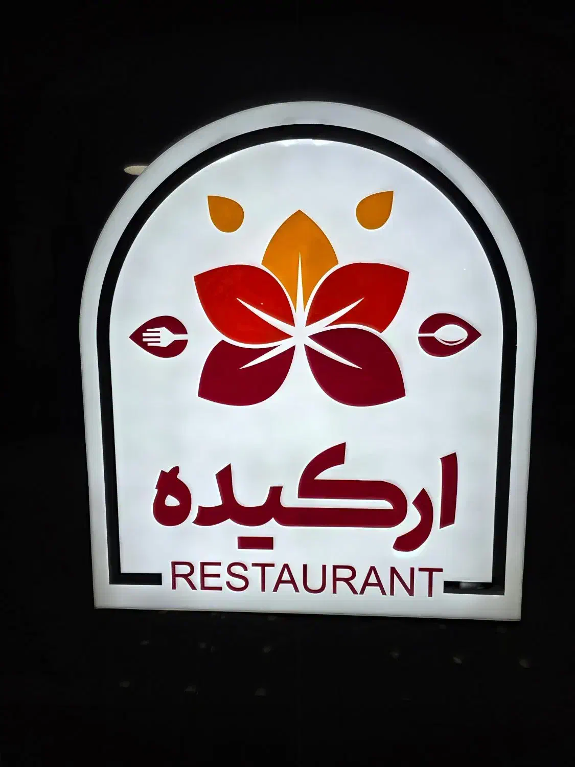 ظرفشور برای رستوران شیفت صبح|استخدام خدمات فروشگاه و رستوران|بندر ماهشهر, |دیوار