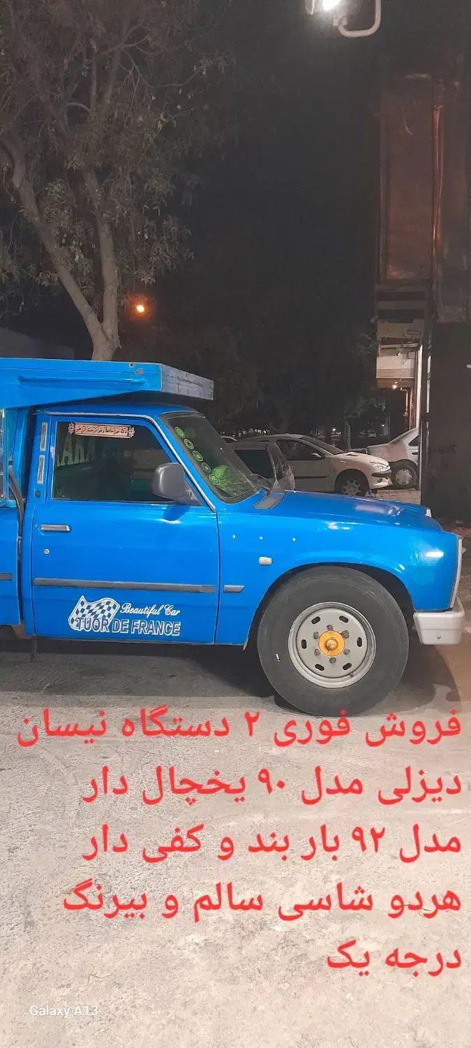 وانت ۸۶ دوگانه و دو دستگاه نیسان دیزلی|خودرو سواری و وانت|بروجرد, |دیوار