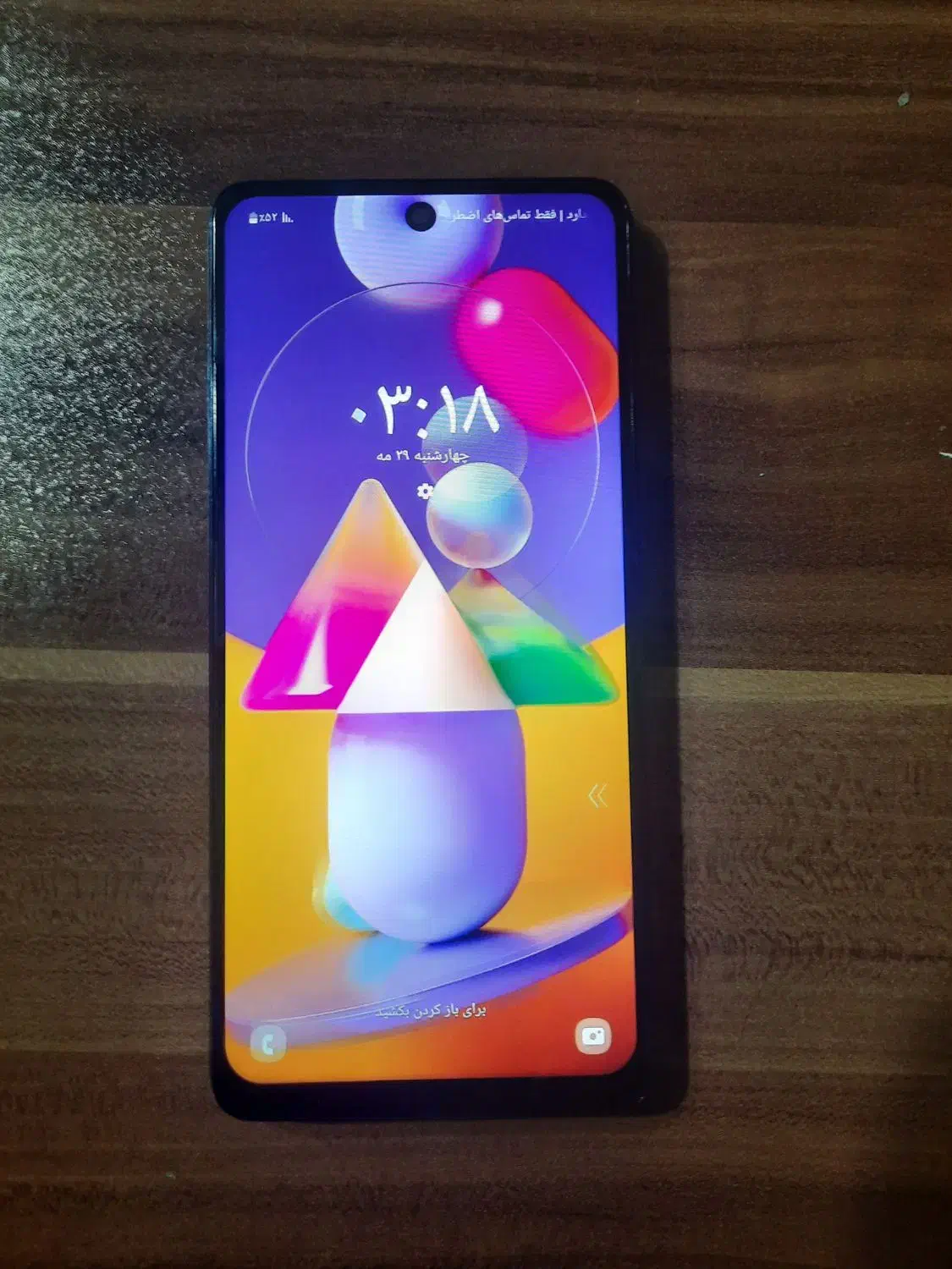 گوشی m31s|موبایل|کرج, شهرک جهان آرا|دیوار