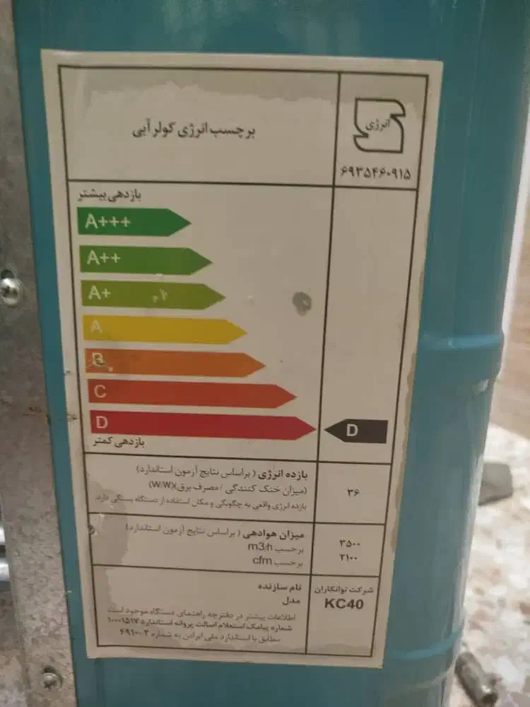 کولر4000آبی نو|کولر آبی|شیراز, کوزه گری|دیوار