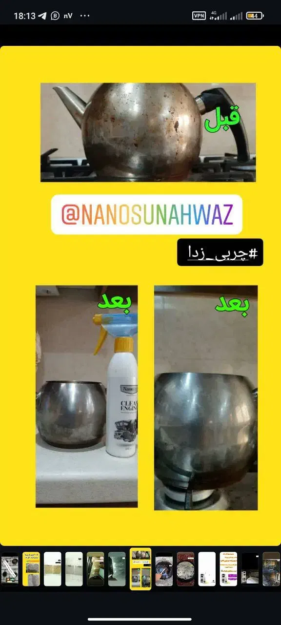 موتور شور و چربی زدای نانوسان|مواد شوینده و دستمال کاغذی|اهواز, امانیه|دیوار
